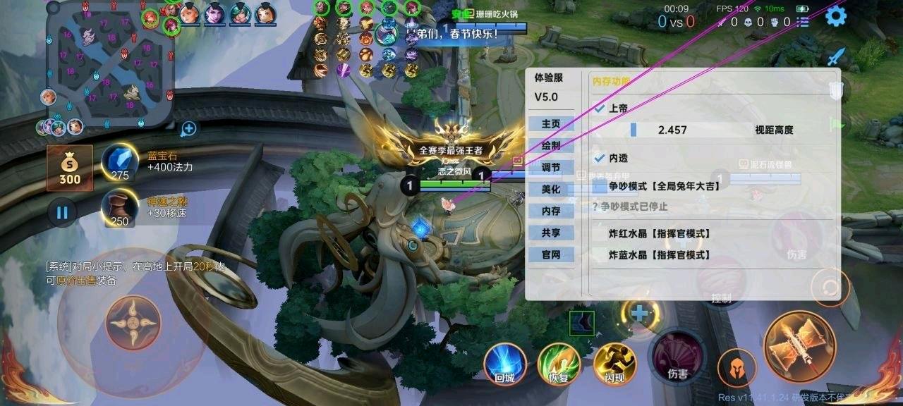 王者荣耀洛月体验服内核直装8.17 图1