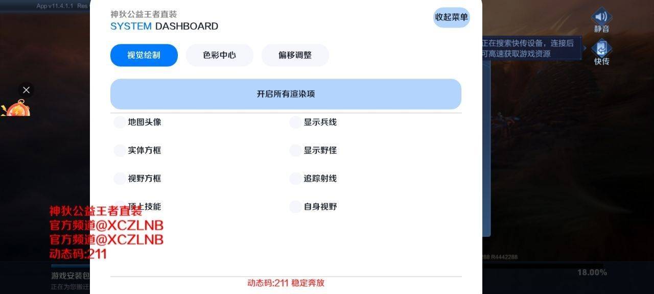王者荣耀神狄公益直装 图1
