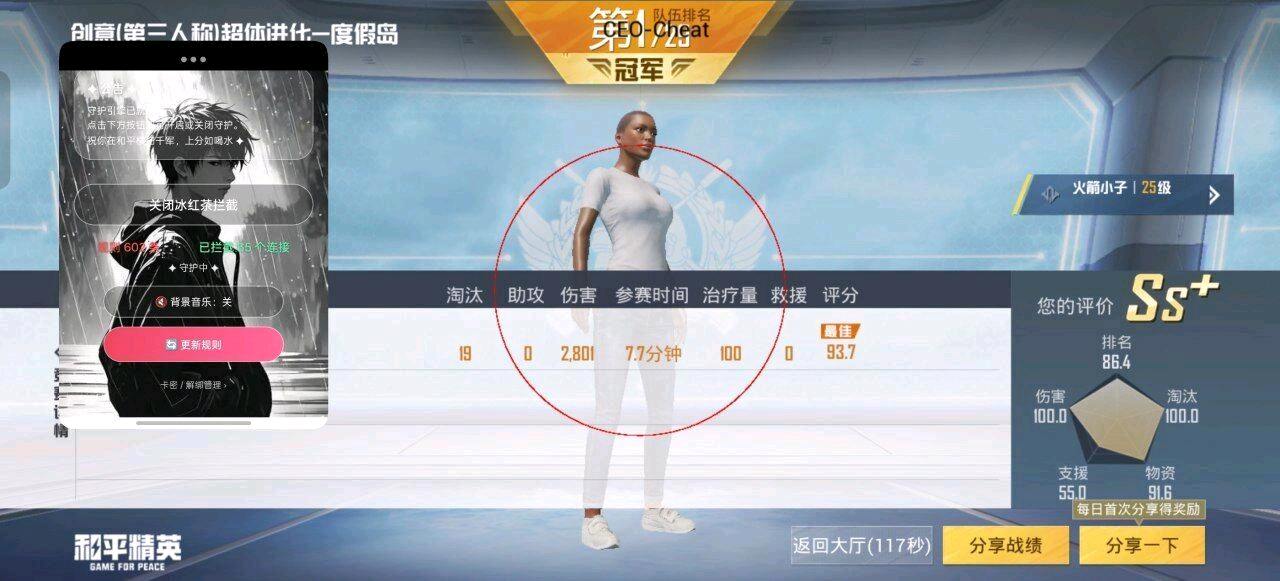 和平冰红茶拦截2.0 图1