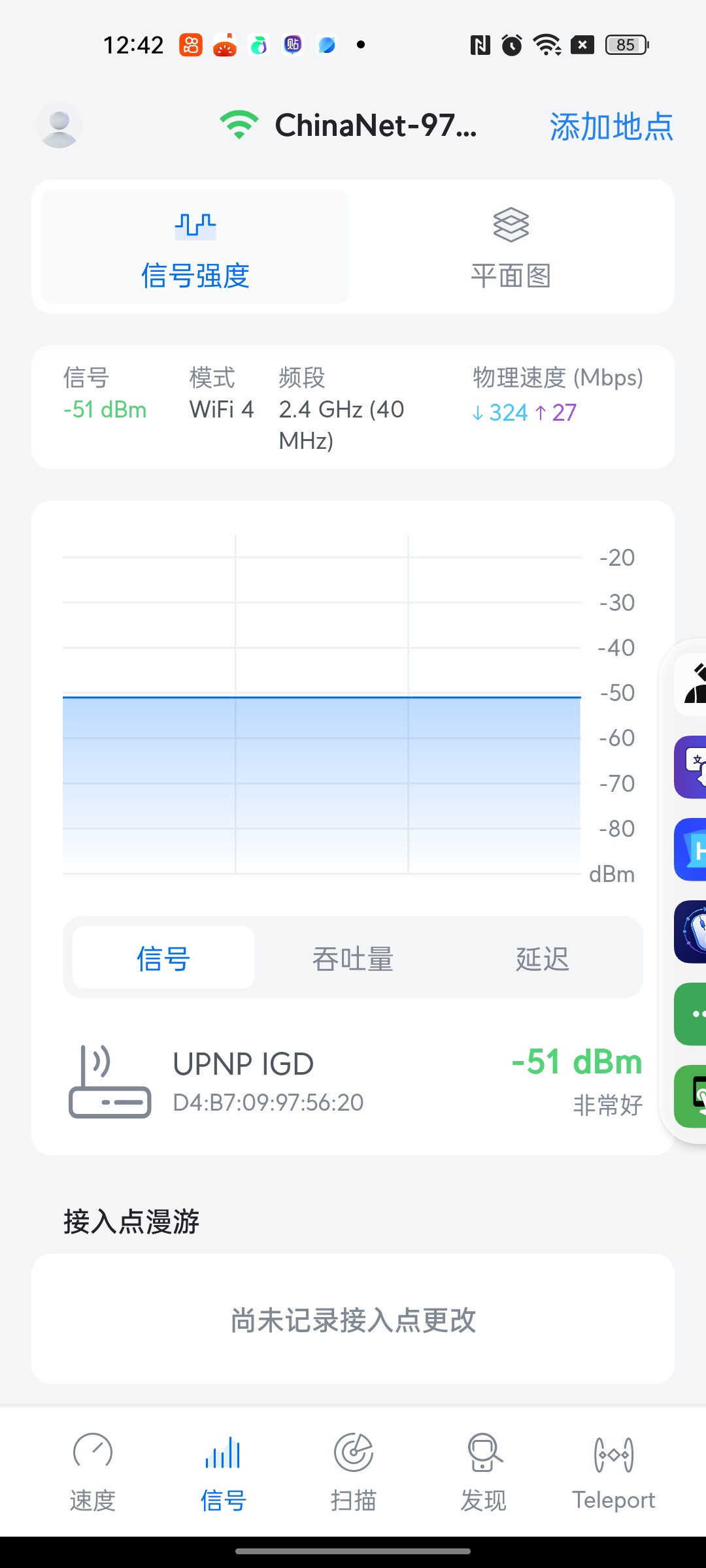 【分享】WiFiman测速Ping专业Wifi网络工具 图5