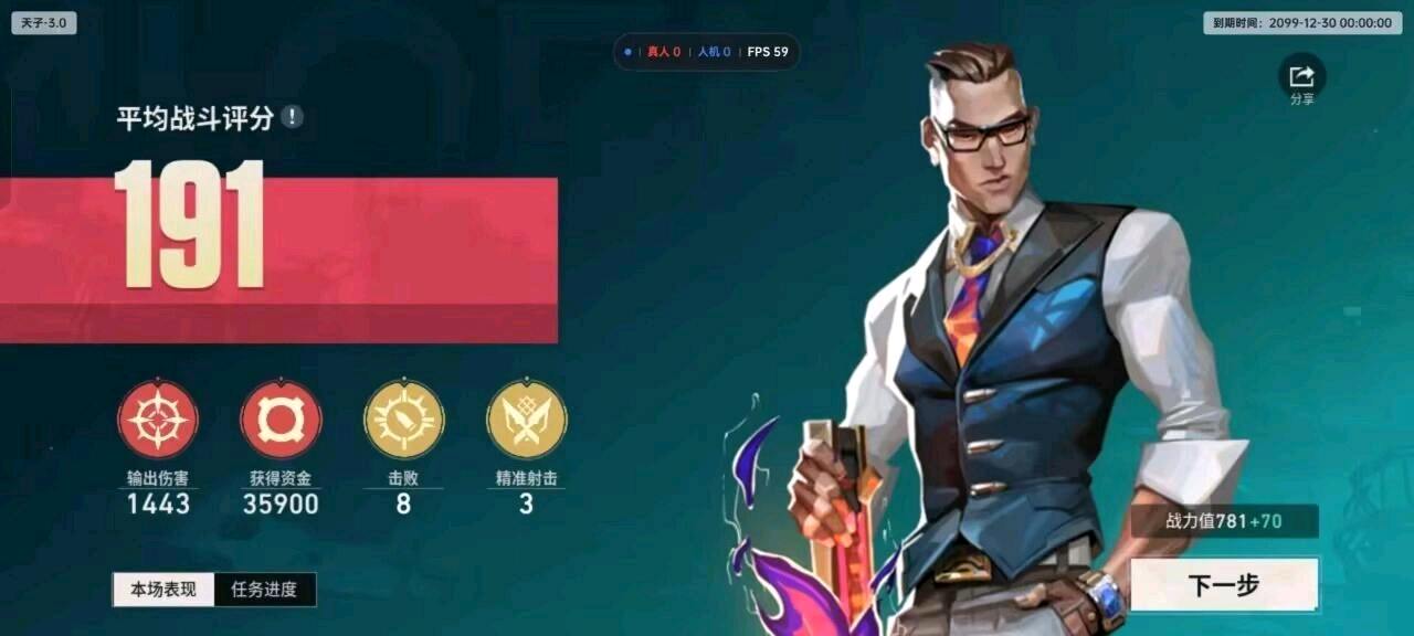 无畏契约天子5.0-8月17日更新内容 图1