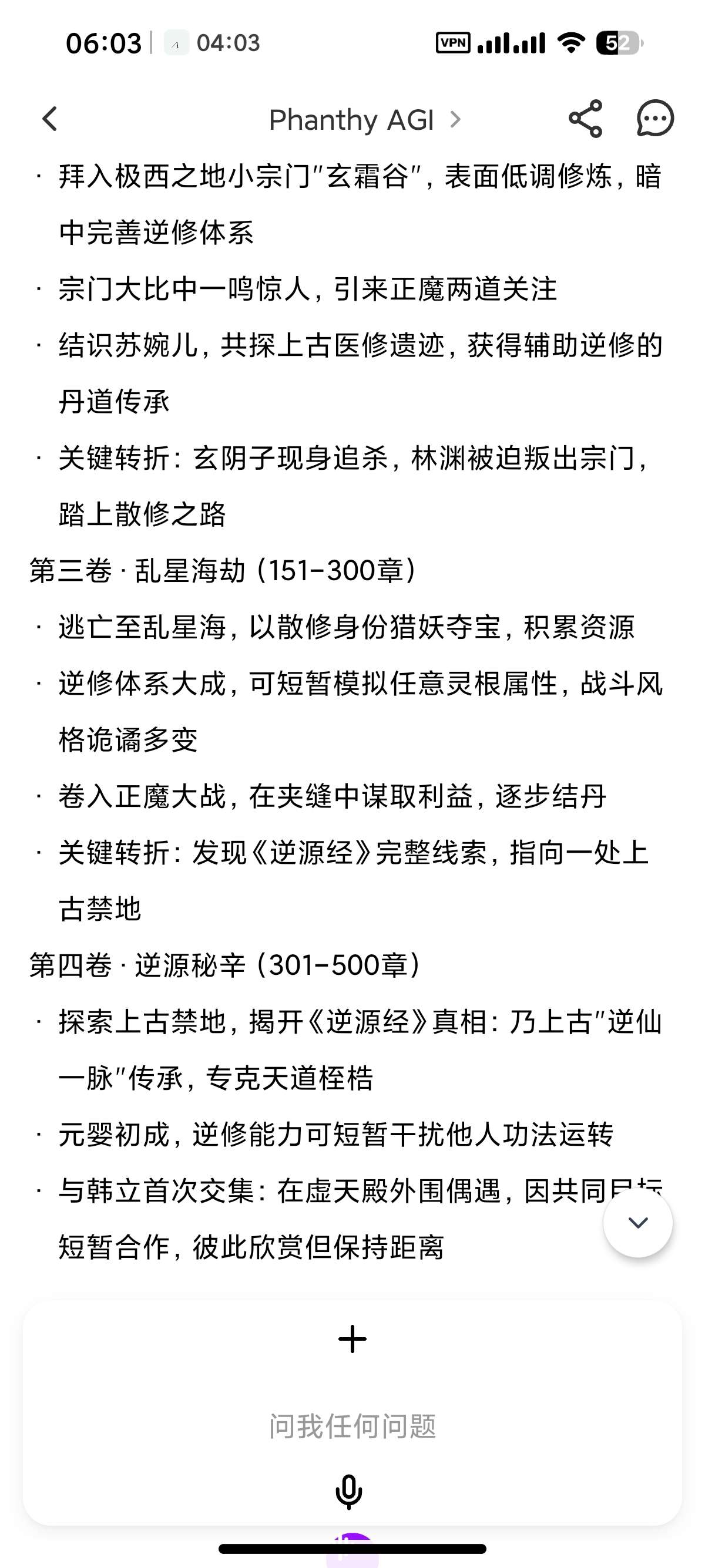 【安卓】万神殿AI各行业顶尖AI可AI生图AI小说等 图6