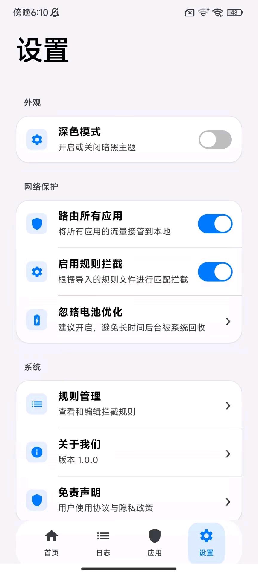 Yukar和平拦截 图3