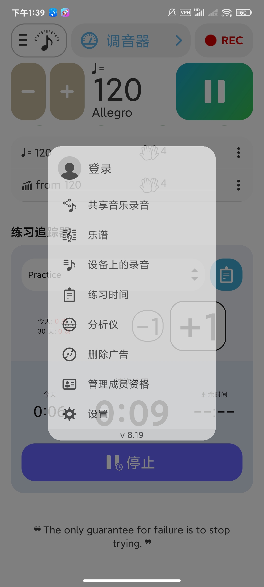 【分享】调音器8.1.9音乐工具包录音钢琴 图5