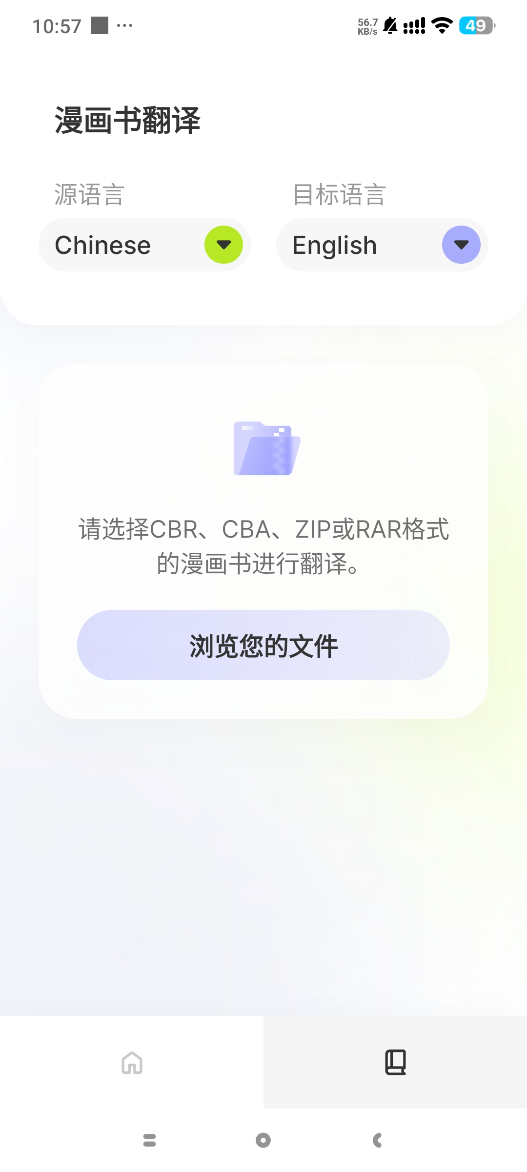 【分享】漫画屏幕翻译高级版字幕 漫画翻译看生肉必备 图5