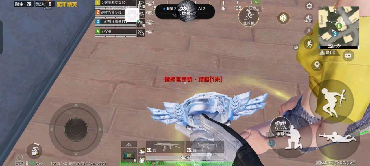 寒冰和平容器2.1 图3