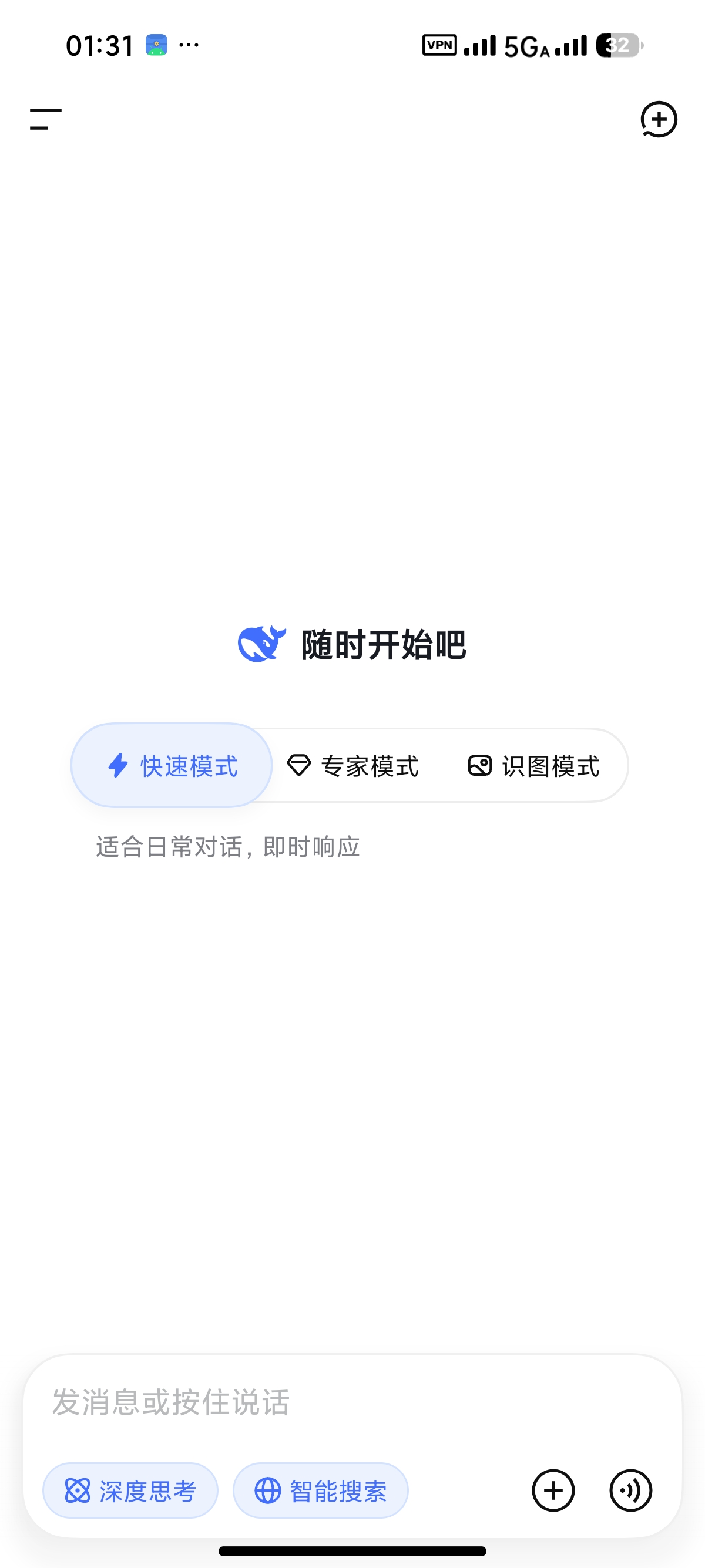 【分享】DeepSeek 满血无限制全球最顶级AI助手 图2