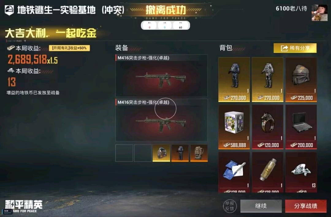 和平精英光头强容器直装公益 图2