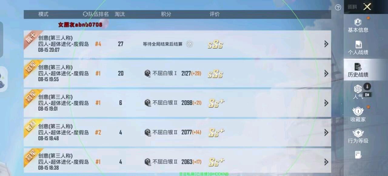 战马和平容器直装1.0 图3