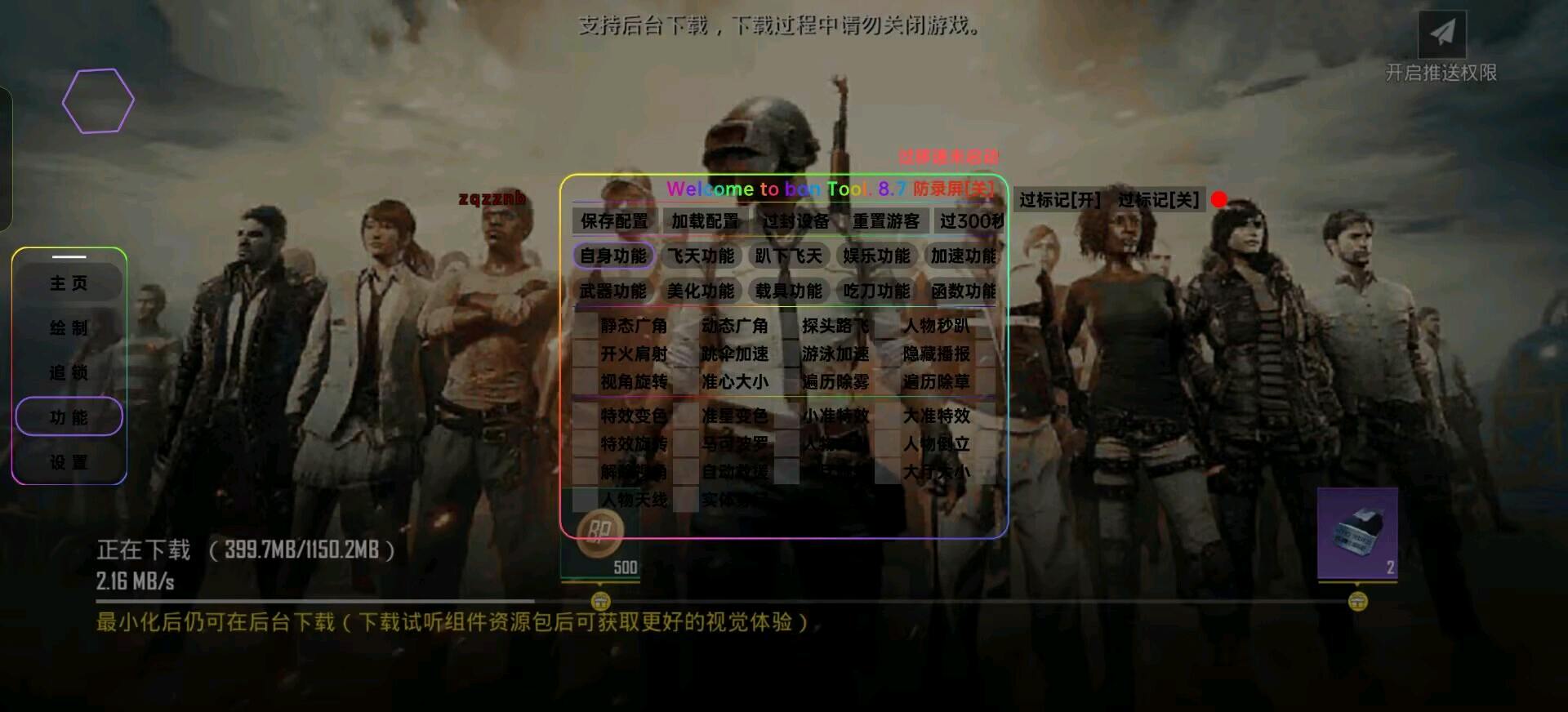 BAN国体直装 图1