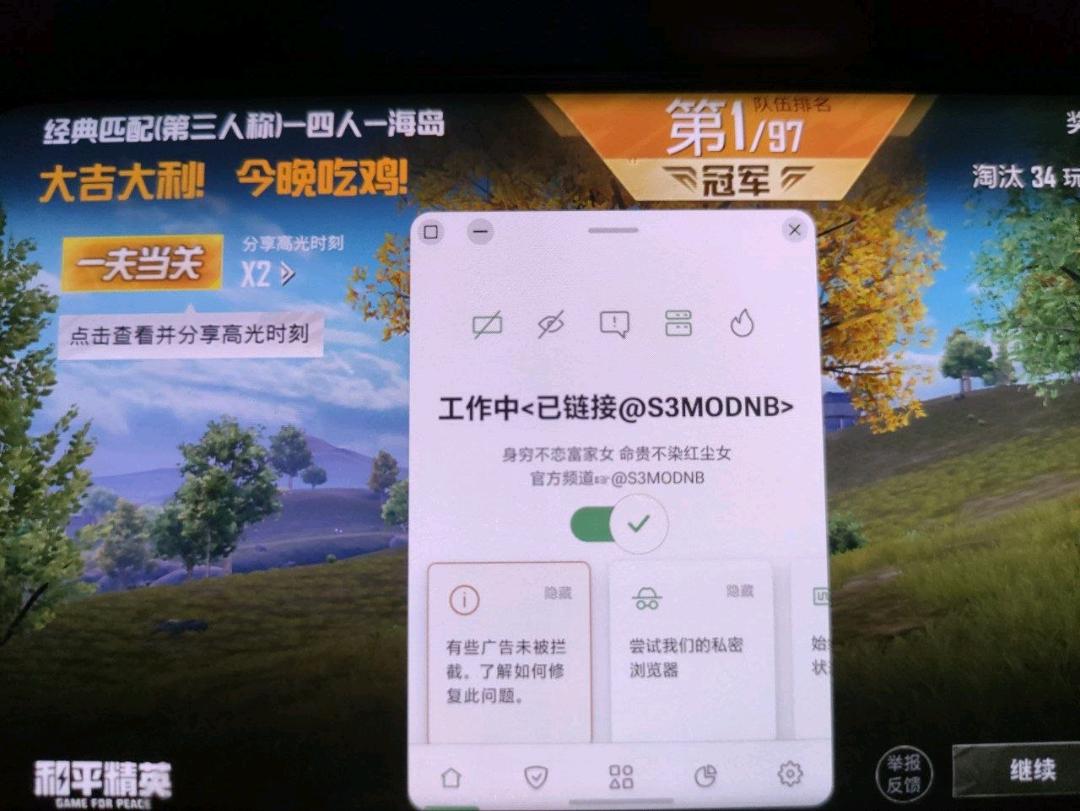 S3和平拦截2.1 图2