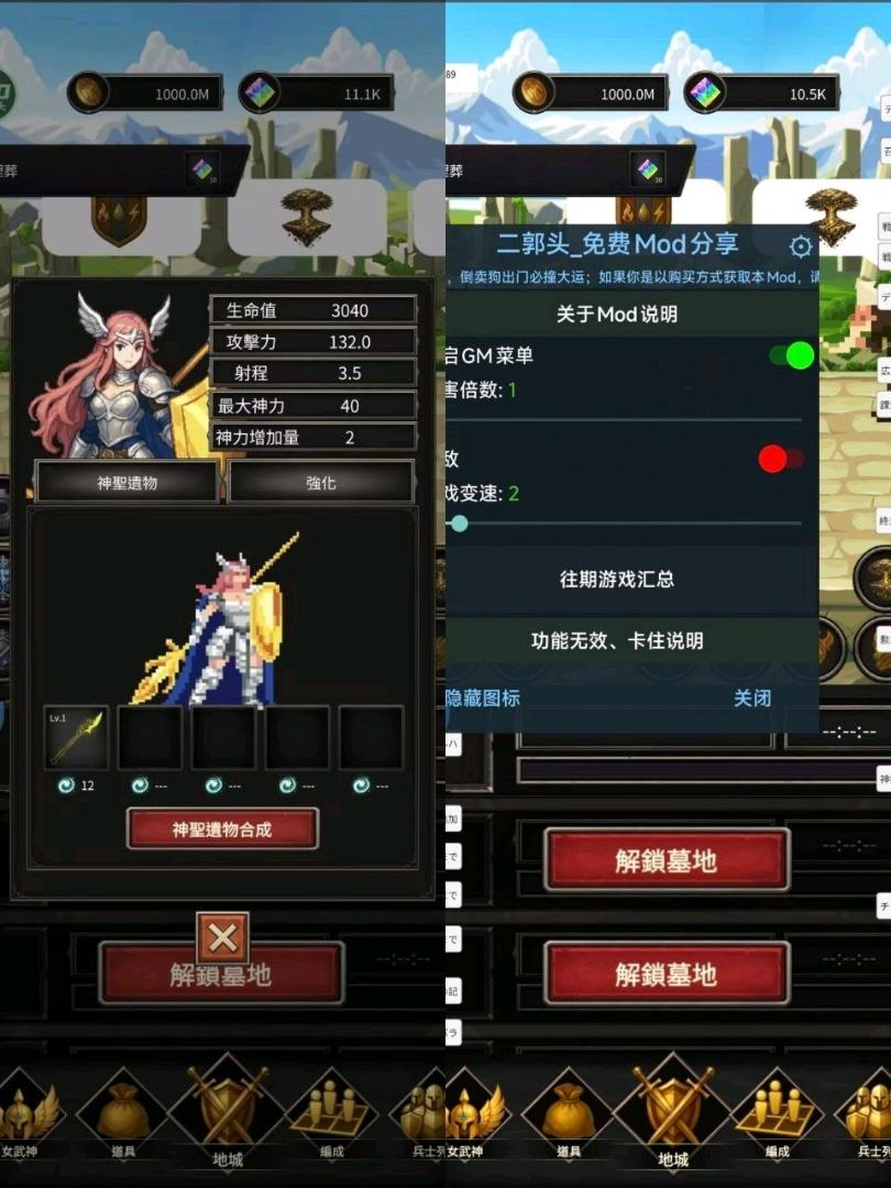 墓守女武神(内置菜单) 8.15 图1