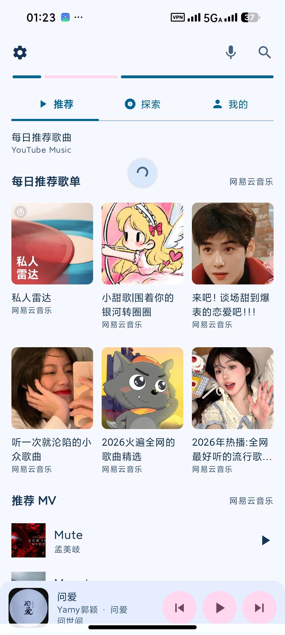 【安卓】FuoEvolve高颜免费音乐无损下载 图1