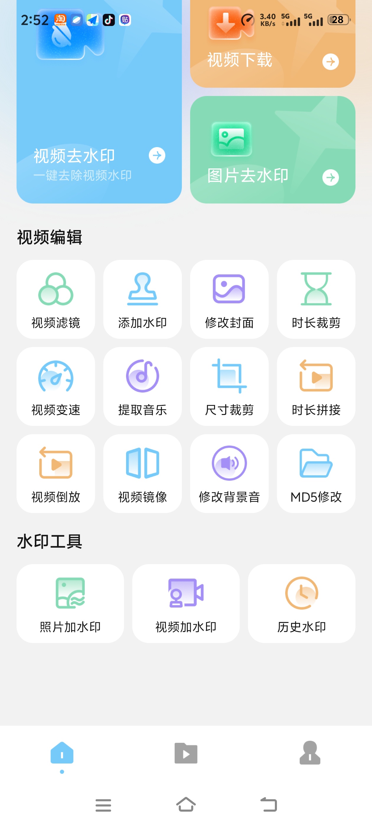 【分享】短视频去水印无痕解锁永久会员去除添加各种水印 图2
