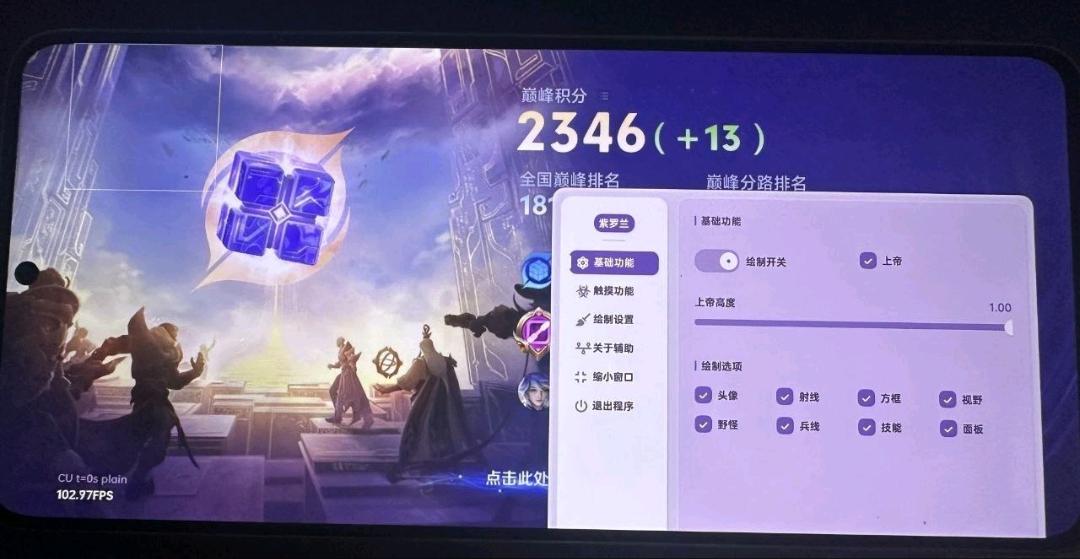 王者荣耀紫罗兰无解密内核8.18 图1