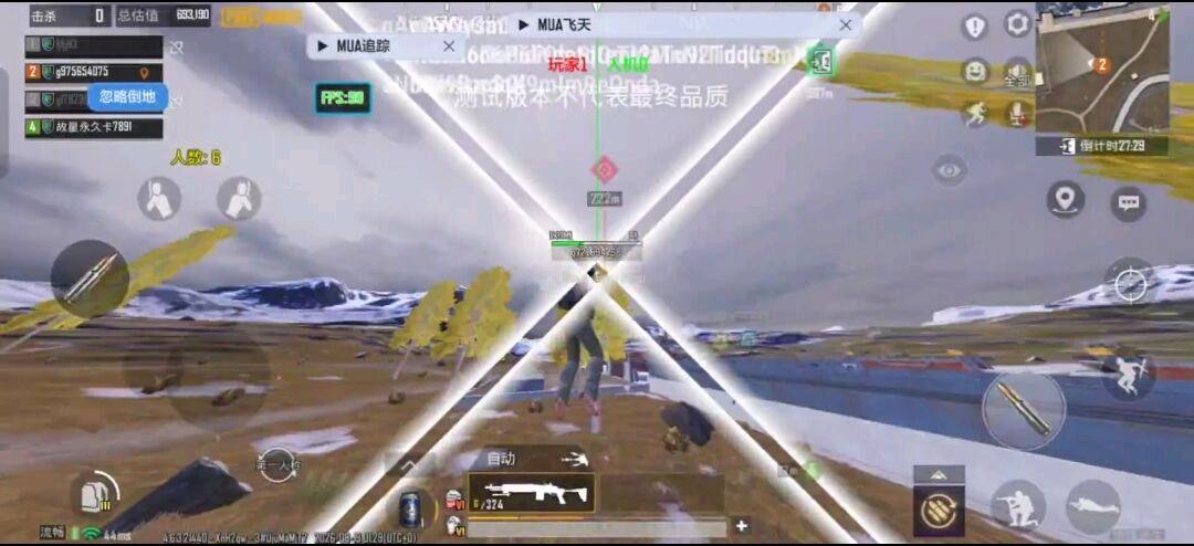 PUBG国体MUA追踪 4.0版本 图1