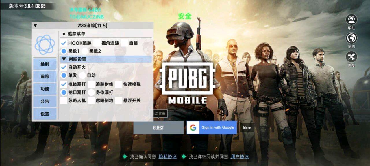PUBG沐岑国体追踪15.2 图1