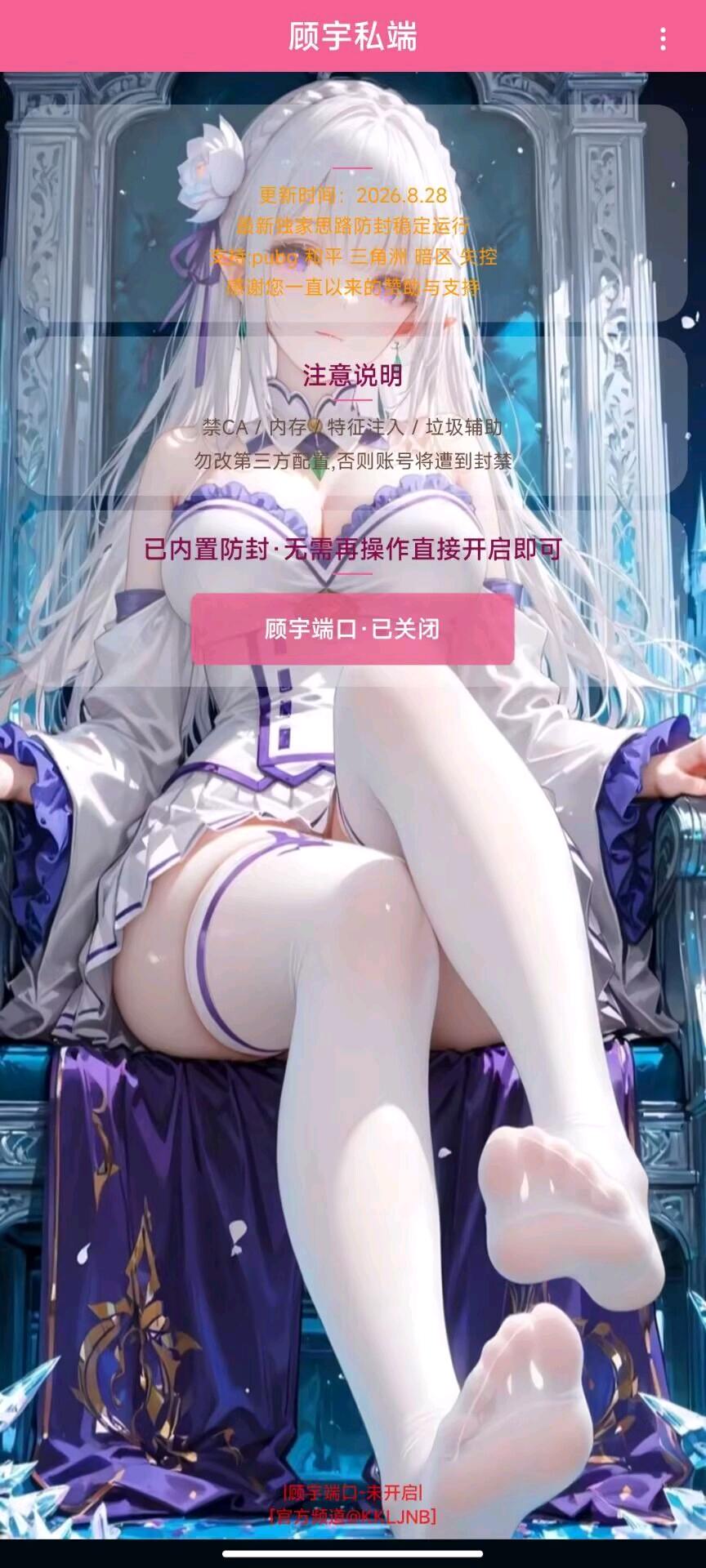 顾宇公益端口 图1