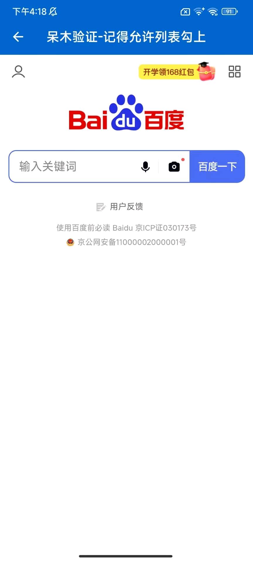 呆木验证. 图1