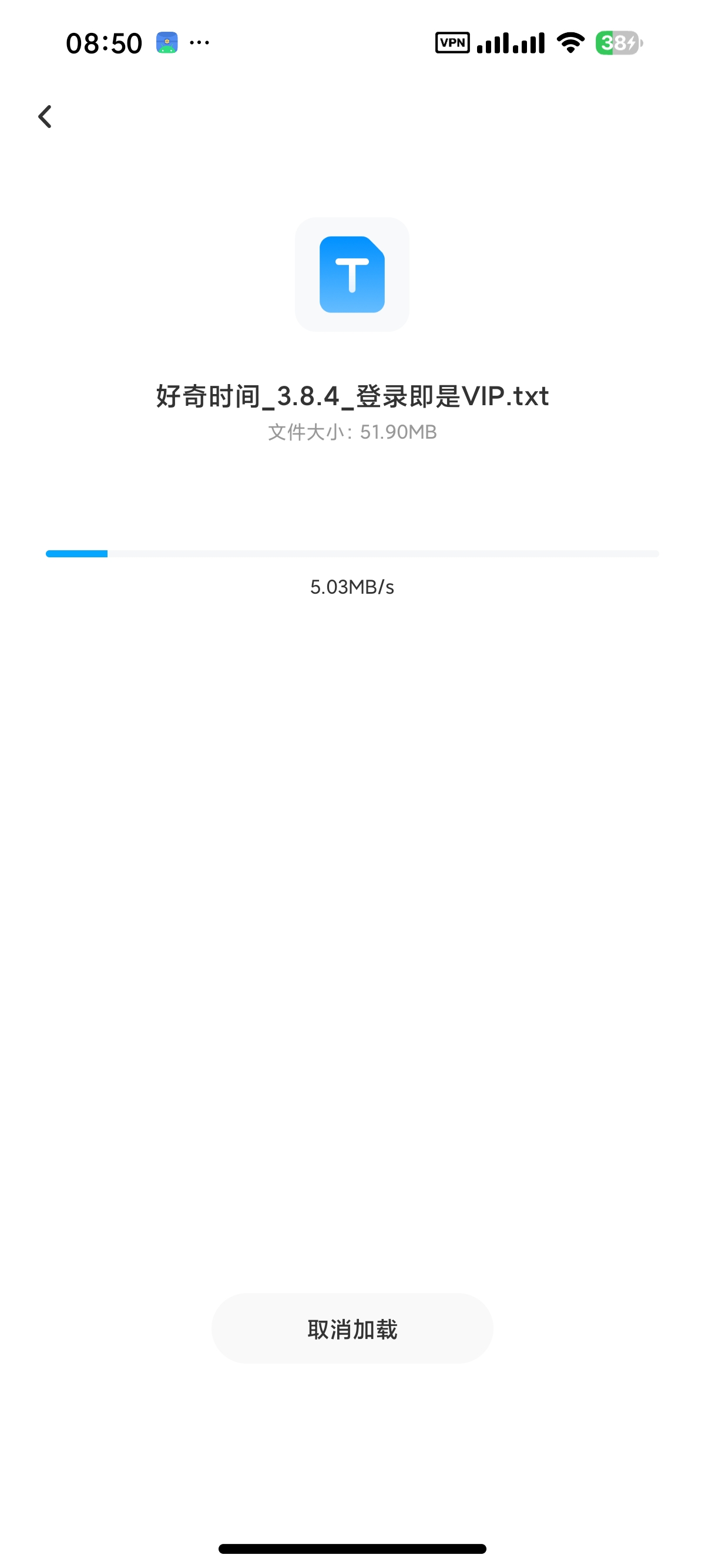 【分享】百度网盘 内置净化模块附不限速方法去开屏广告 图6