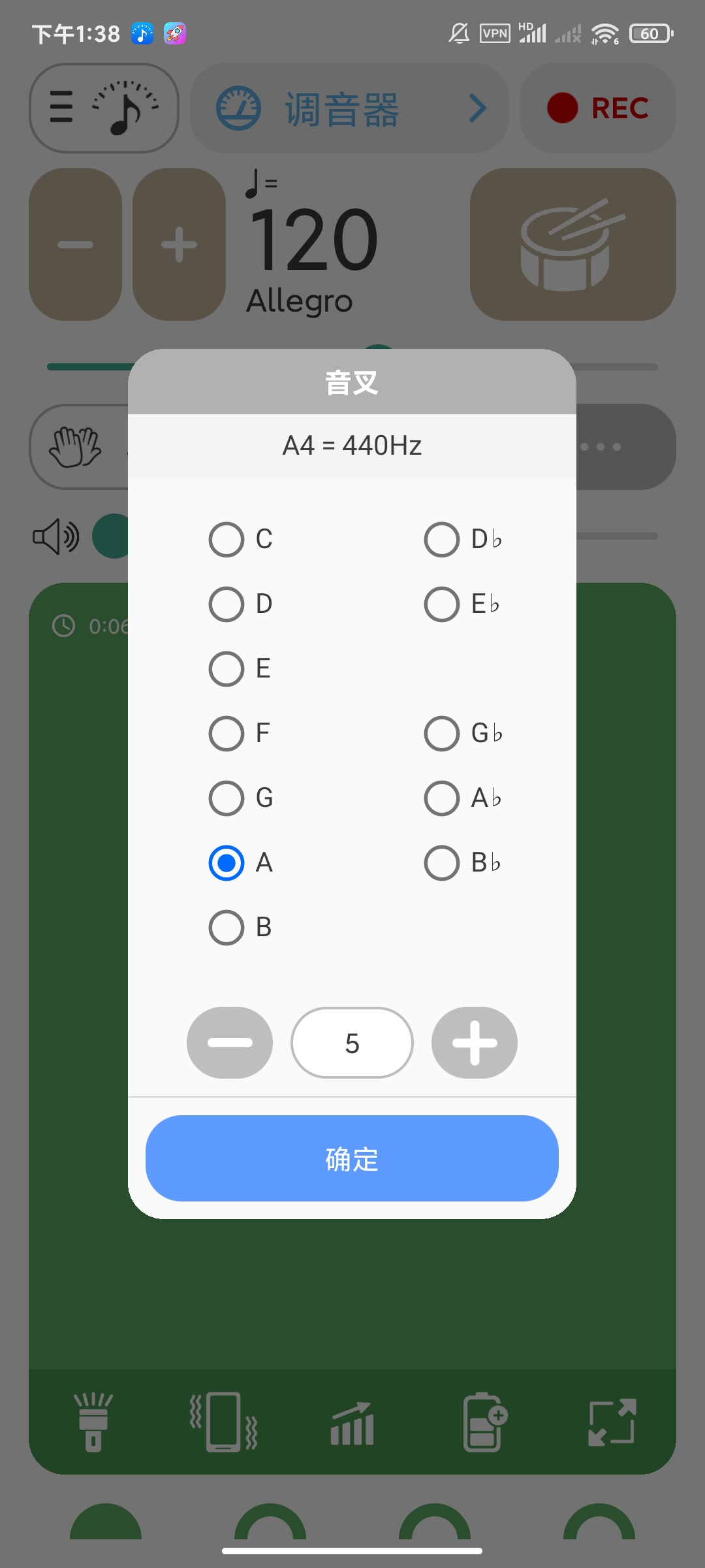 【分享】调音器8.1.9音乐工具包录音钢琴 图3
