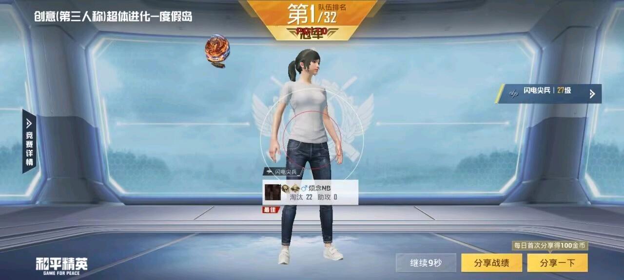 和平精英魔龙容器直装公益 图2