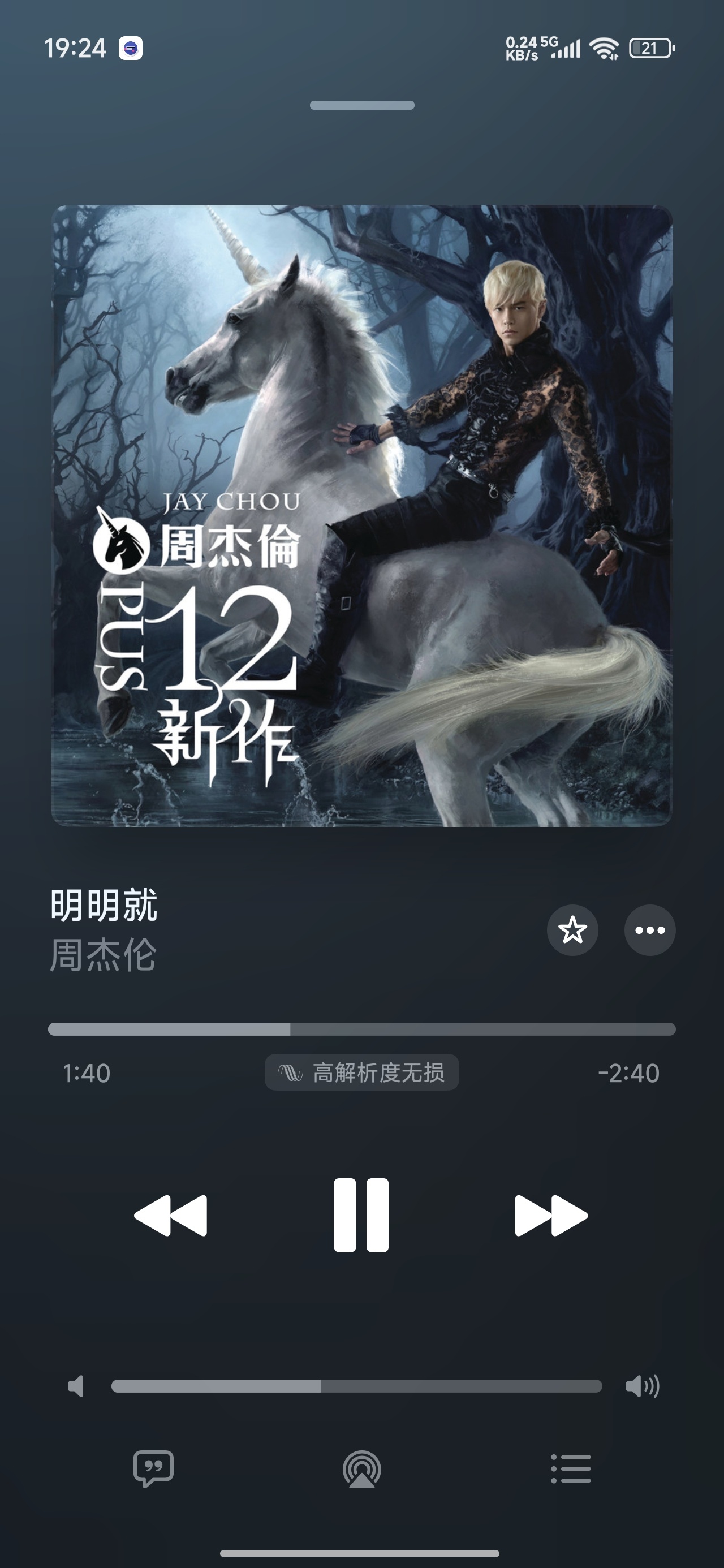 Flamingo超强音乐软件免费无广 图2