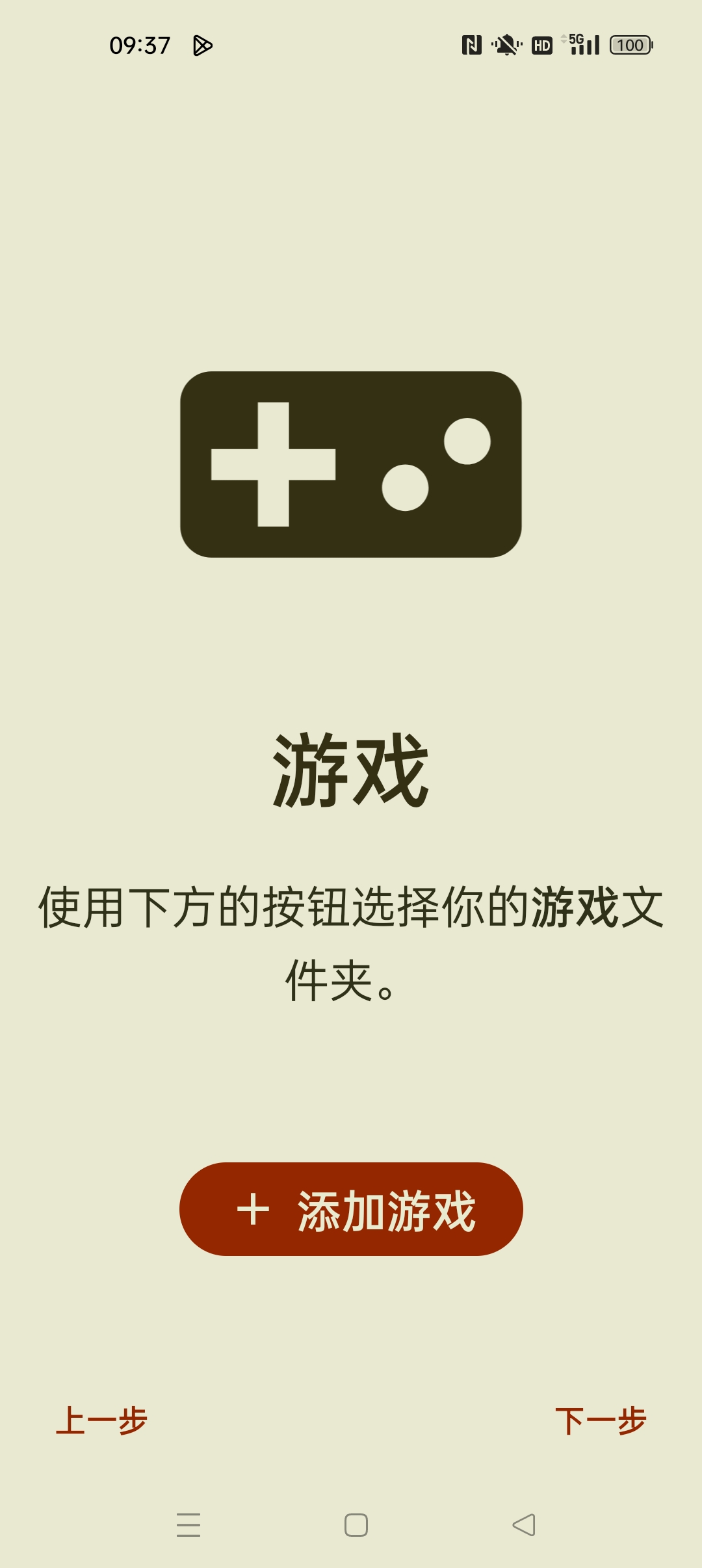 【分享】yuzu 安卓最强游戏模拟器一键导入本地手游 图2