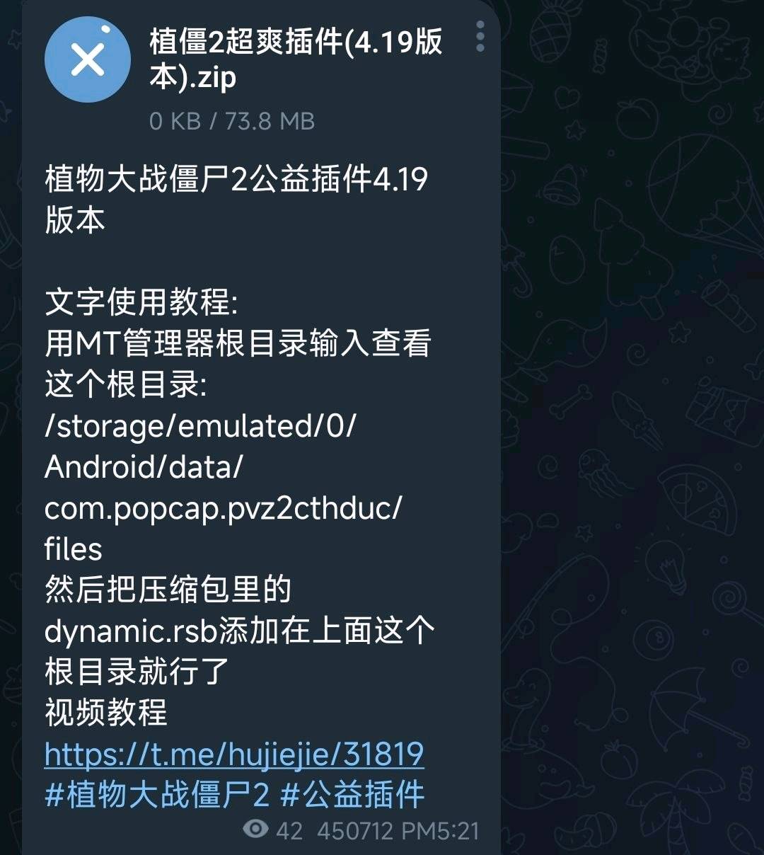 植物大战僵尸2公益插件4.19版本 图1