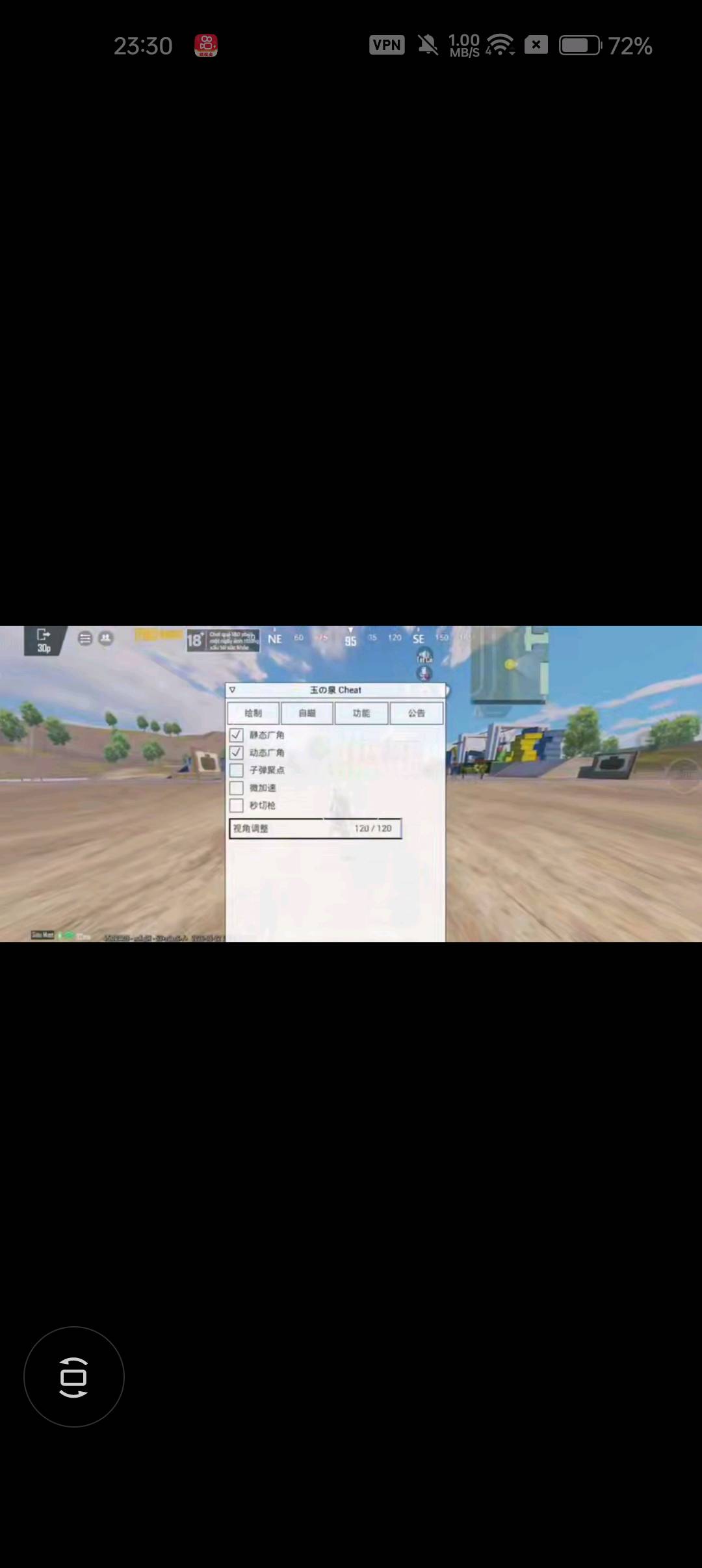 PUBG玉泉直装 Cheat V2 图1