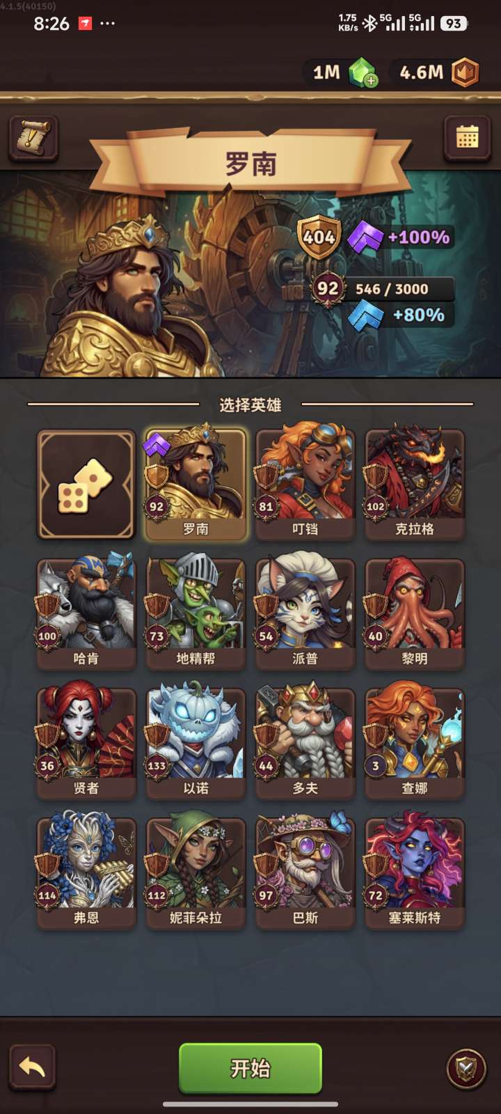 【无忧原创】背包乱斗（更新v6.0.1） 图3