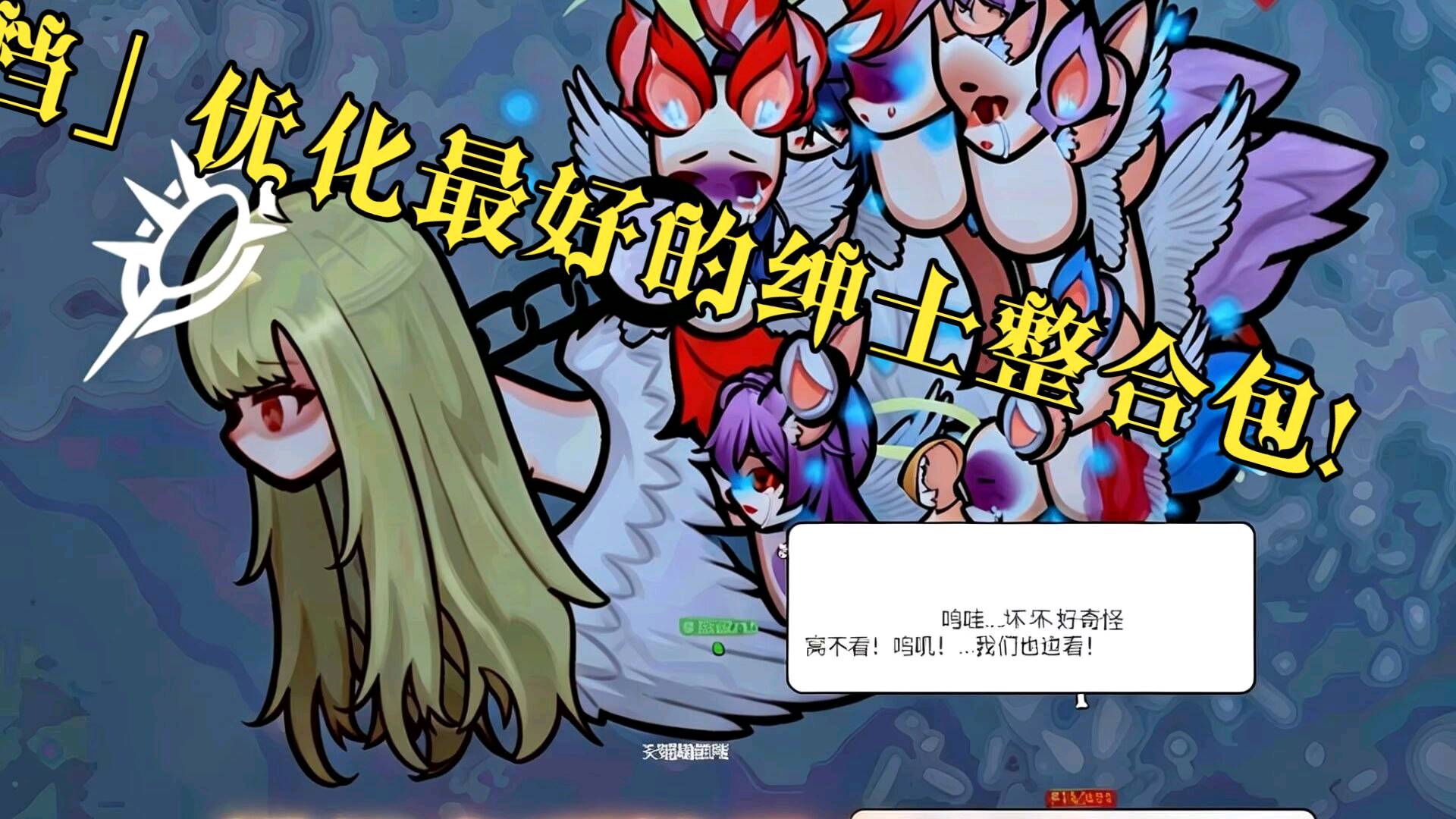 《环世界》奥德赛绅士Mod整合包1.6 图1