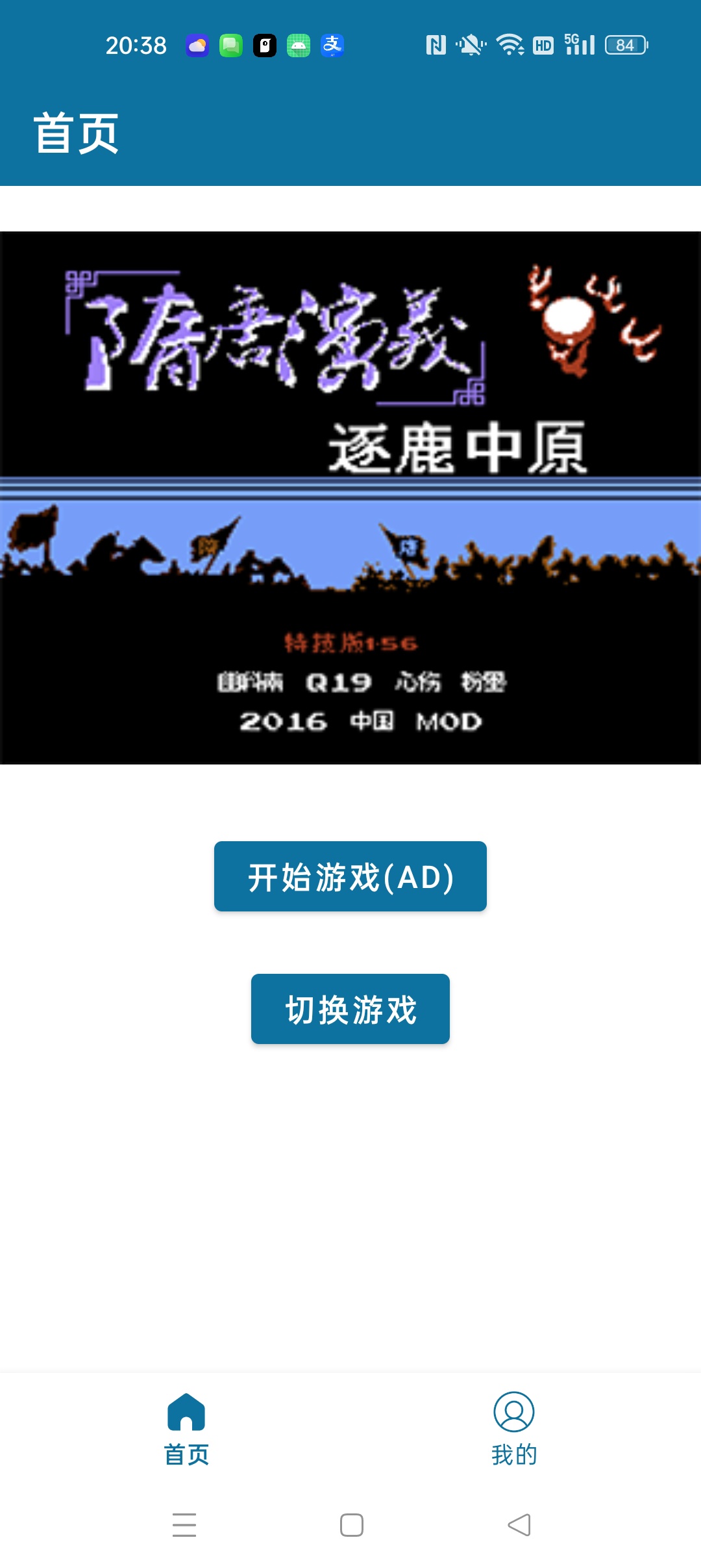 【分享】怀旧经典游戏免费畅玩童年小游戏 图2