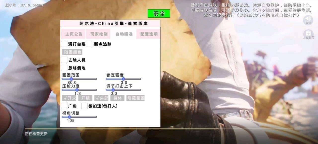 和平阿尔法容器直装最新版 图1