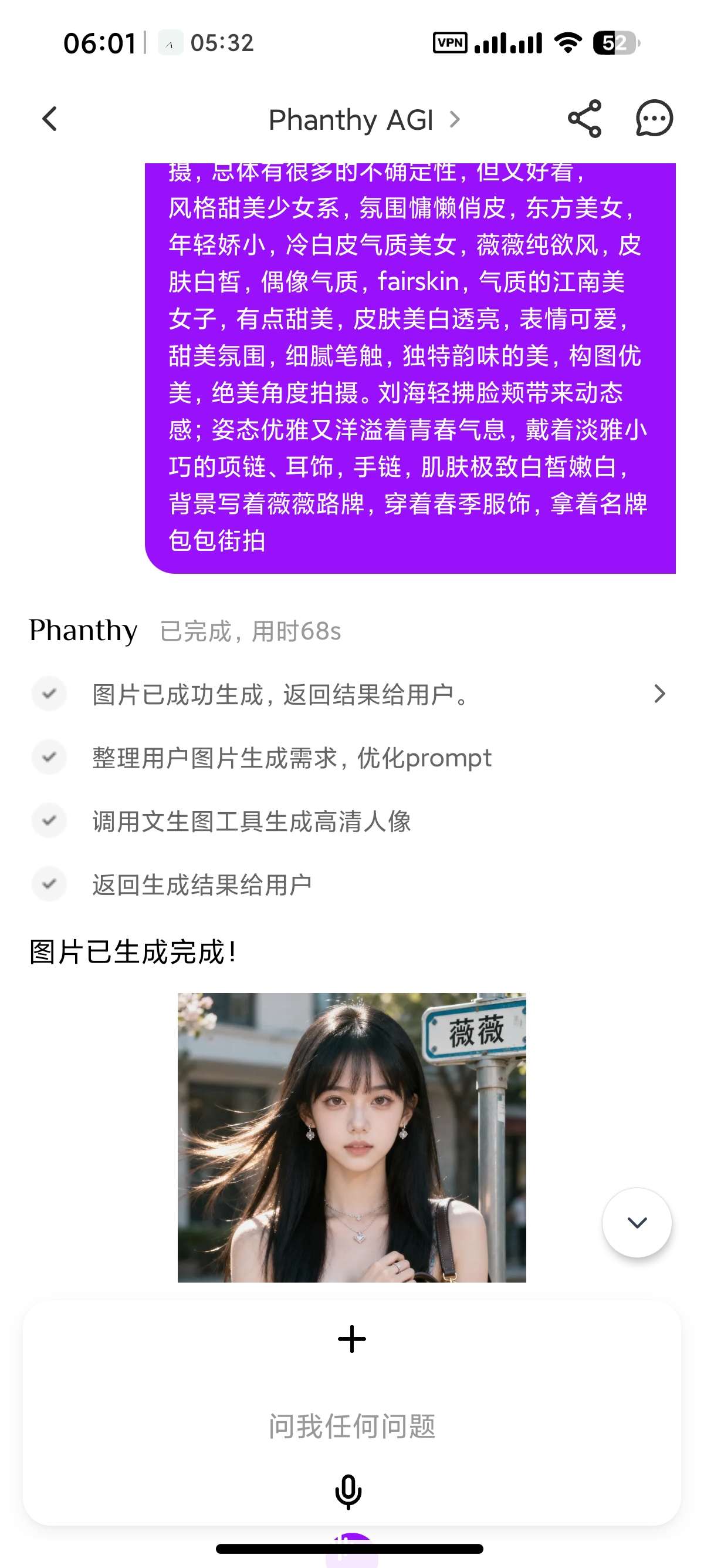 【安卓】万神殿AI各行业顶尖AI可AI生图AI小说等 图4