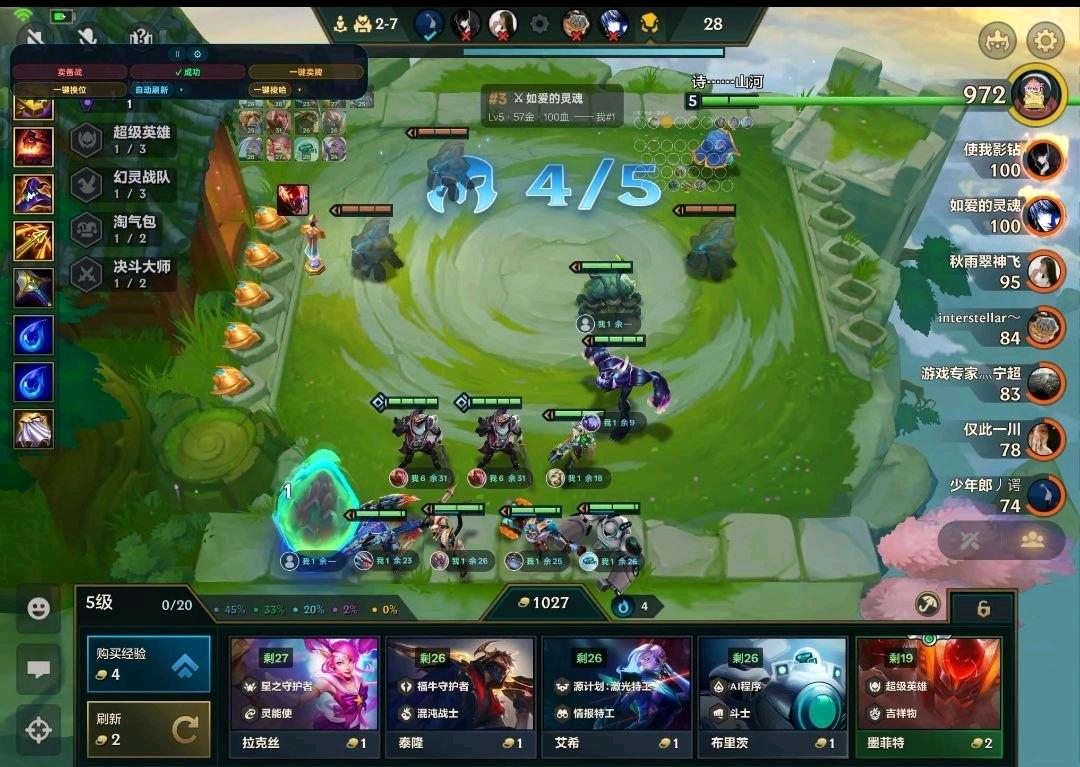 xf金铲铲记牌器 图1