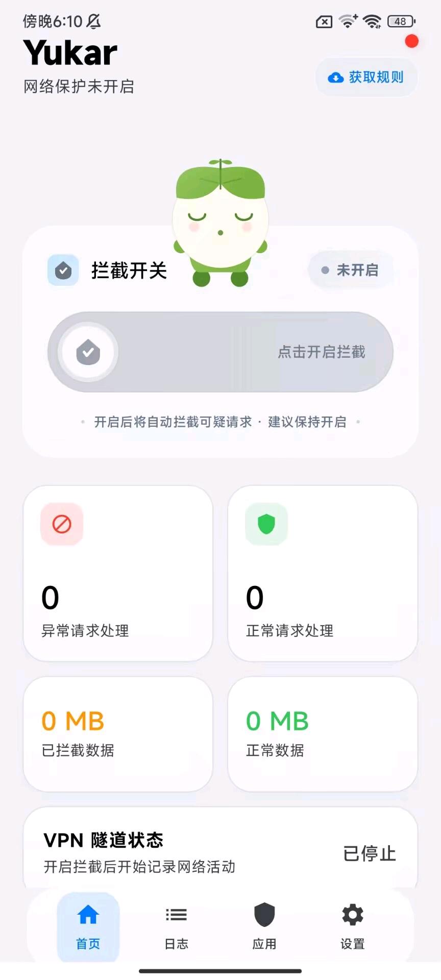 Yukar和平拦截 图2