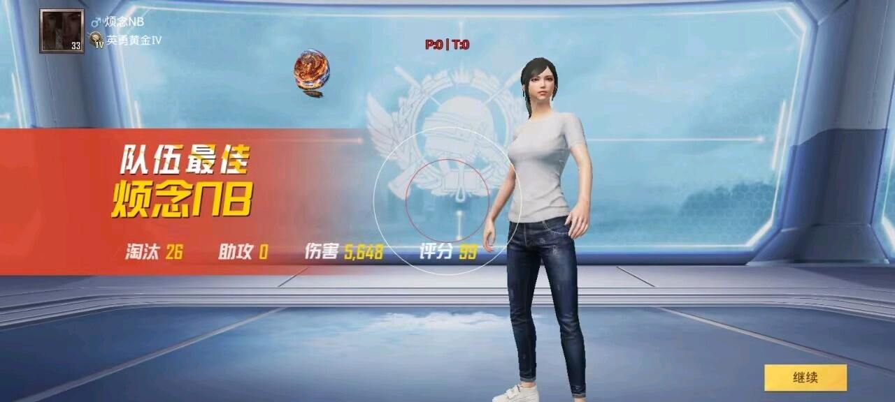 和平精英魔龙容器直装公益 图3