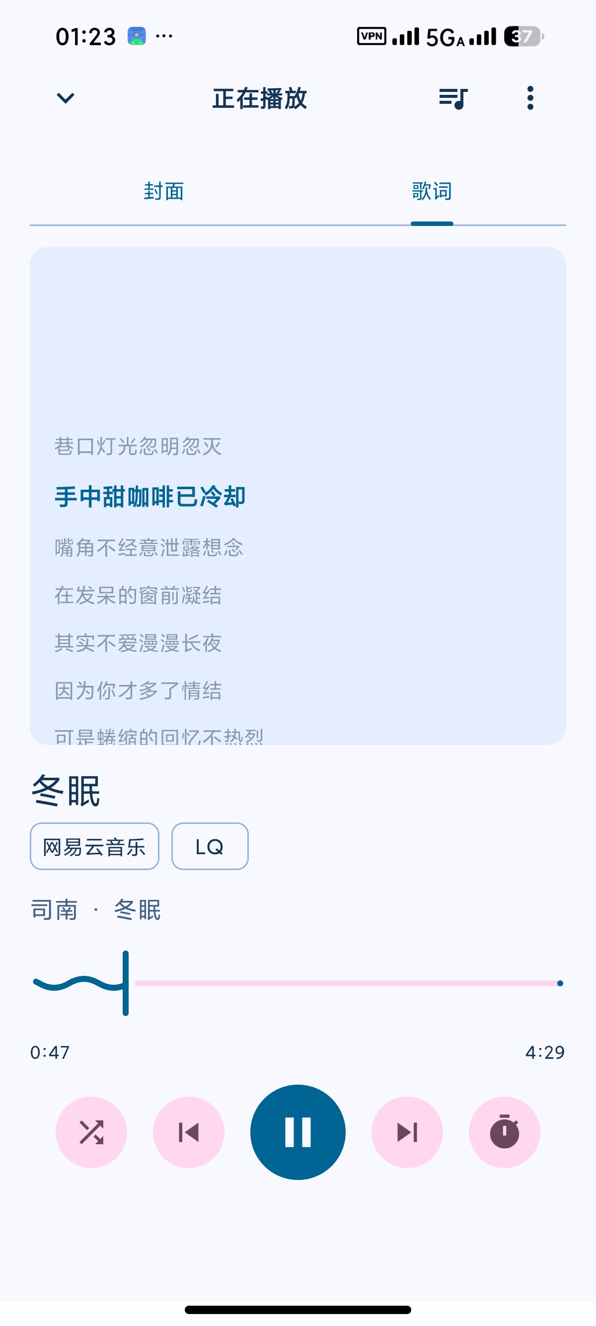 【安卓】FuoEvolve高颜免费音乐无损下载 图4