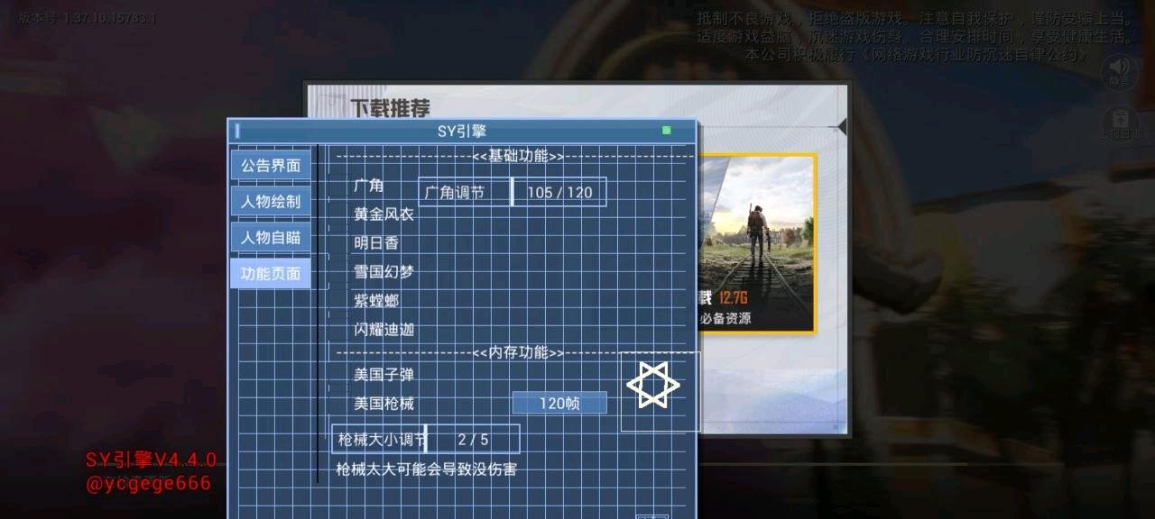 SY和平容器4.4 图1