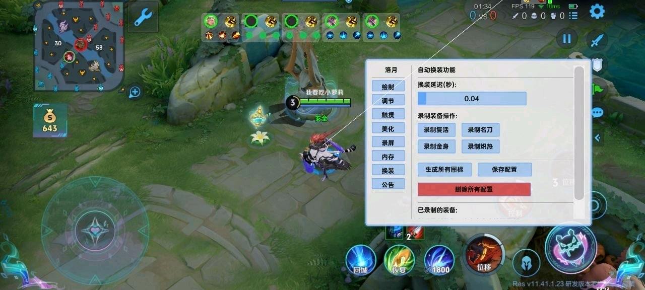 王者荣耀洛月体验服内核直装更新8.16 图1