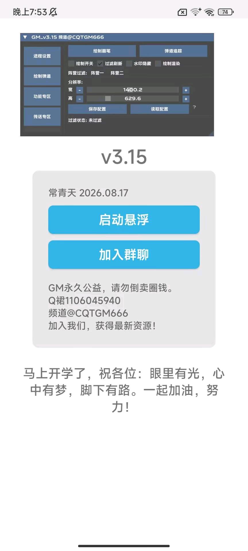 迷你枪战GM3.15 图4