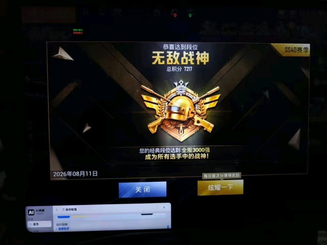 AI和平内核典藏版2.2 图3