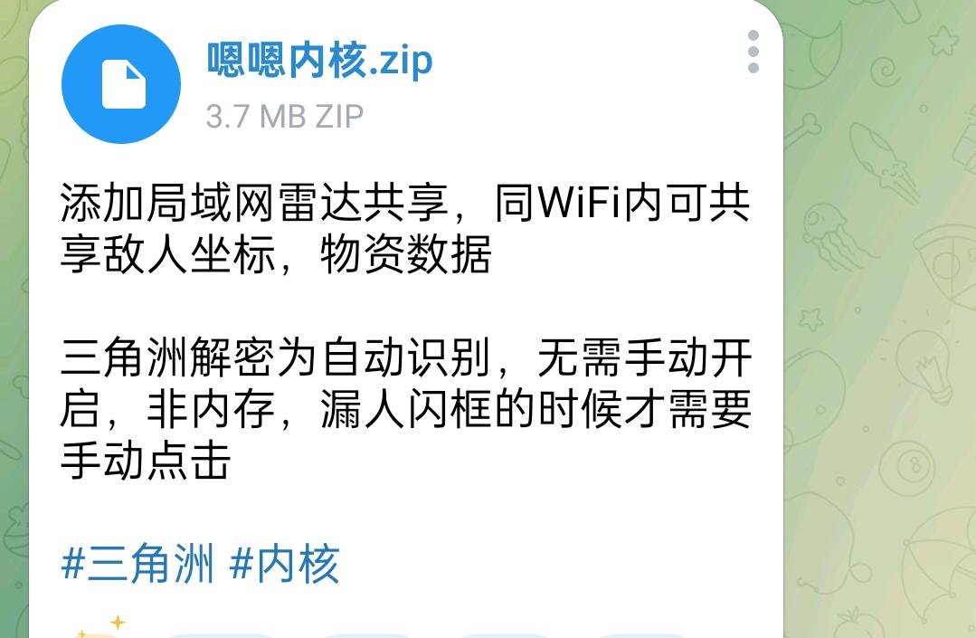 三角洲嗯嗯内核. 图1