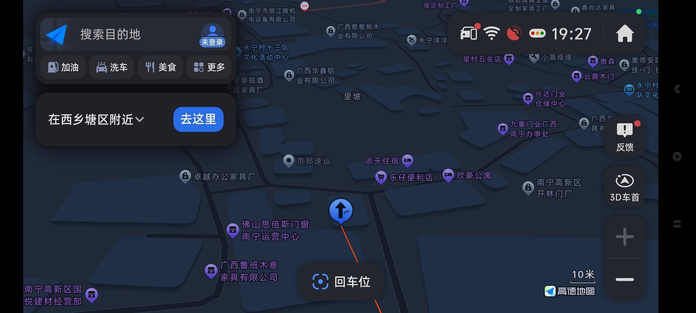 【分享】布丁UI最强车机导航系统内置应用商店自定布局 图2