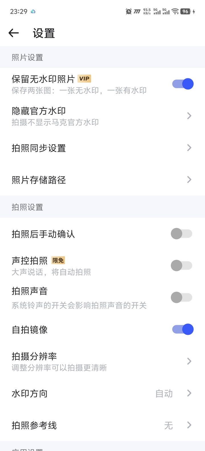 【分享】马克水印相机 16.0.2版本已解锁部分会员功能 图3