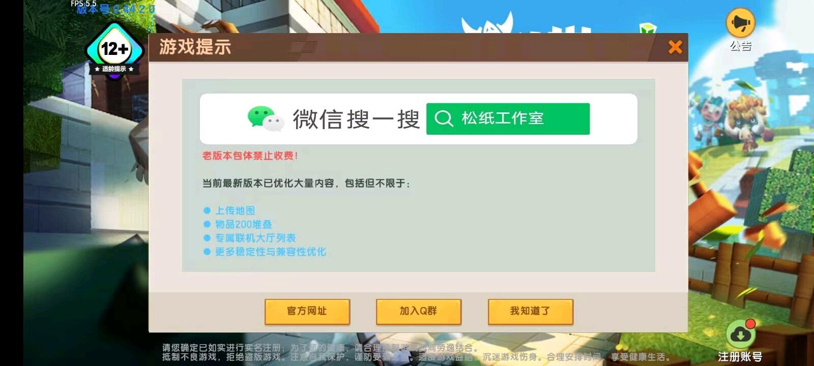 迷你世界-普 图1