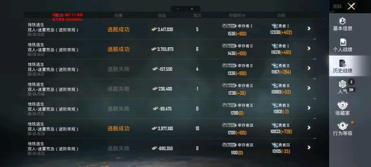 和平精英百度容器直装1.8最新版本 图1