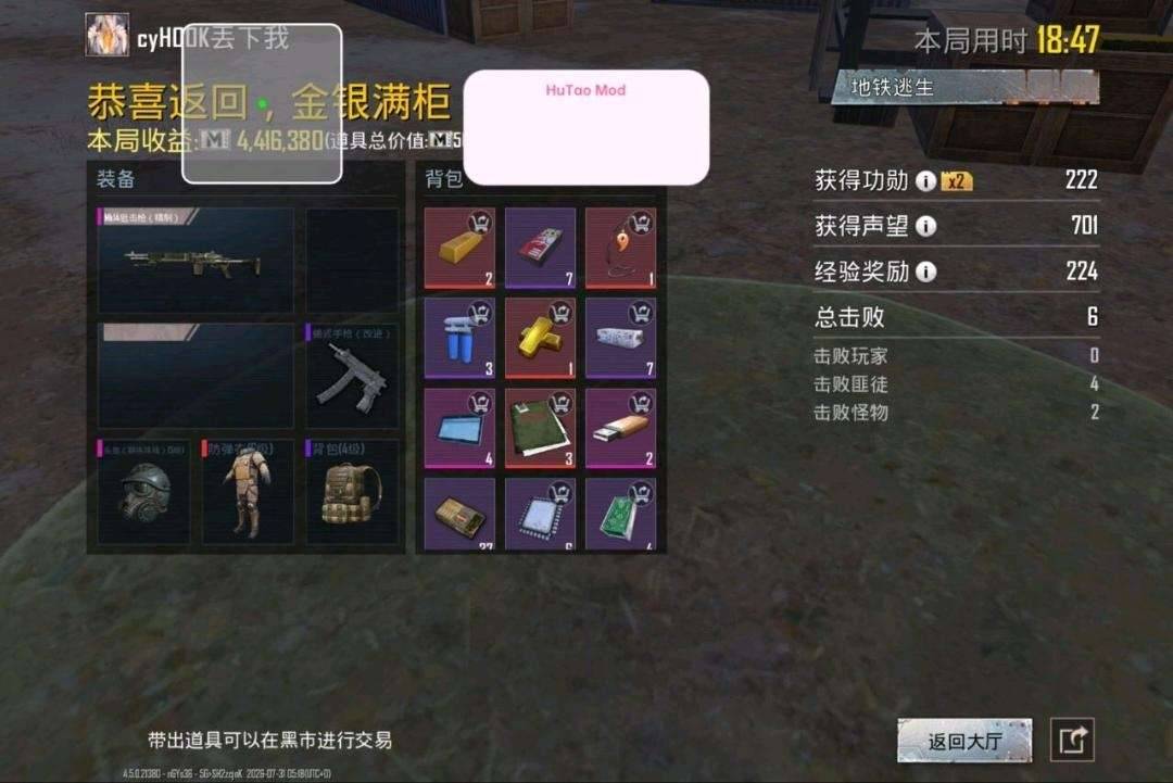 PUBG胡桃容器直装8.0公益 图1
