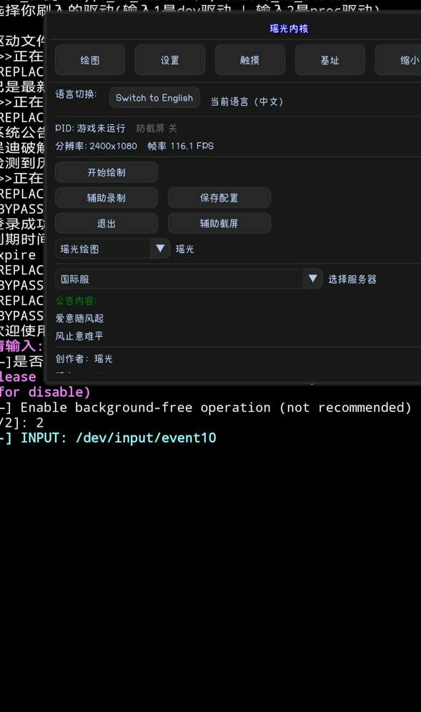 决胜巅峰 摇光内核 图1